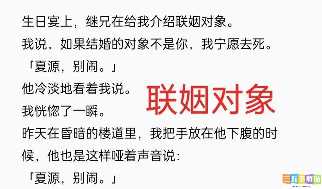 联姻对象 11h 齐满月：是缘分还是利益？