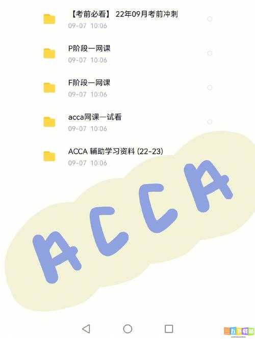 ACCA 少女网课视频 2023：考证之路与梦想之旅