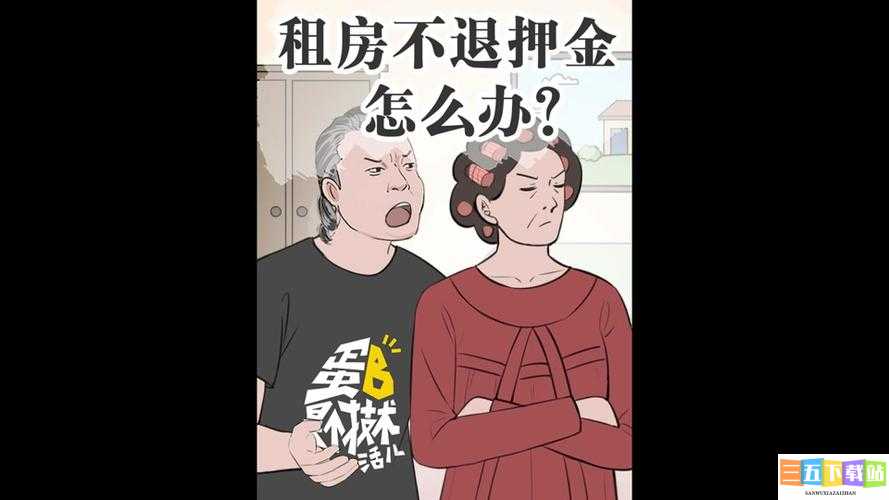 房东先生已第 6 次付房租啦