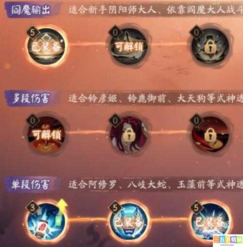 阴阳师阎魔阵容搭配 阴阳师阎魔阵容PVP推荐