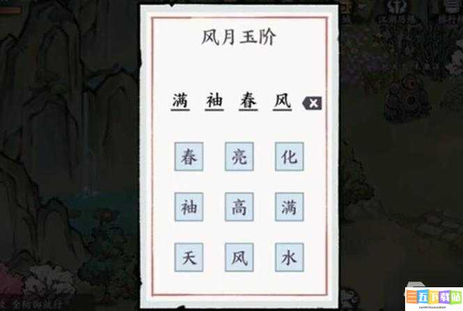 方寸对决牛家村字谜怎么过