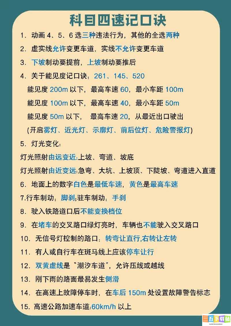 一起来飞车a驾照怎么考 a驾照秘诀分享