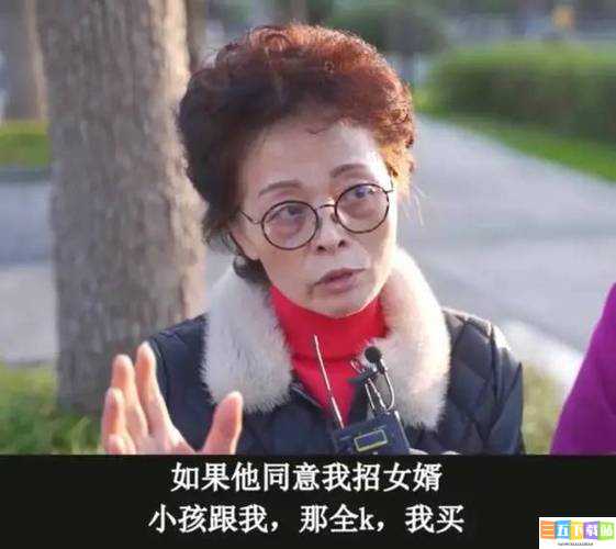 女婿一会叫妈一会叫阿姨什么意思：背后原因探究