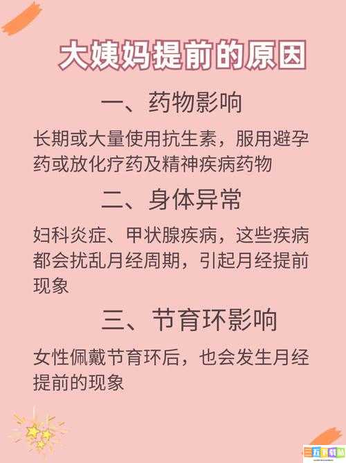 下面流了好多透明液体怎么回事：可能的原因及应对方法