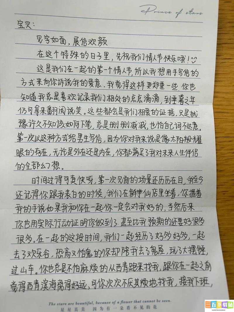 抖音这不是情书啊我从来没有这么担心是什么歌