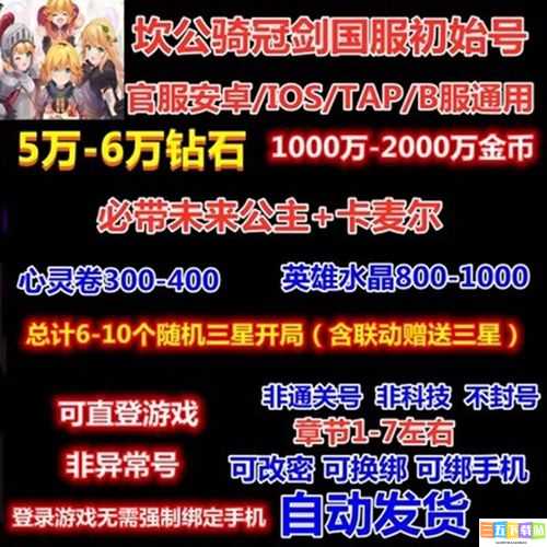 坎公骑冠剑未来公主什么时候出