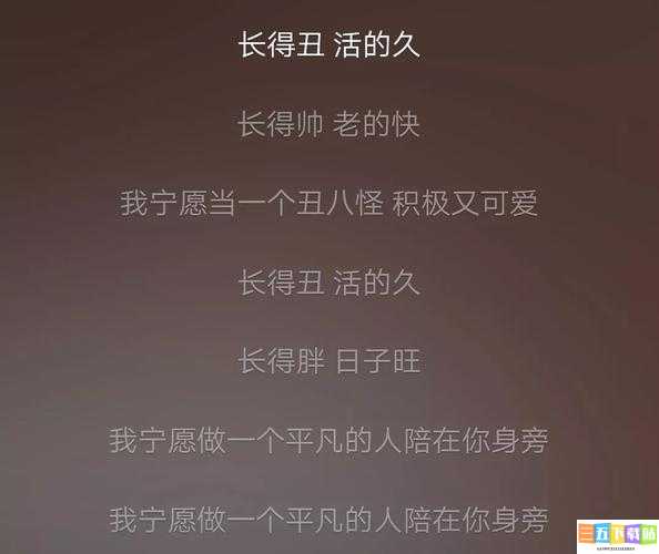 抖音长得丑活的久长得帅老的快是什么歌