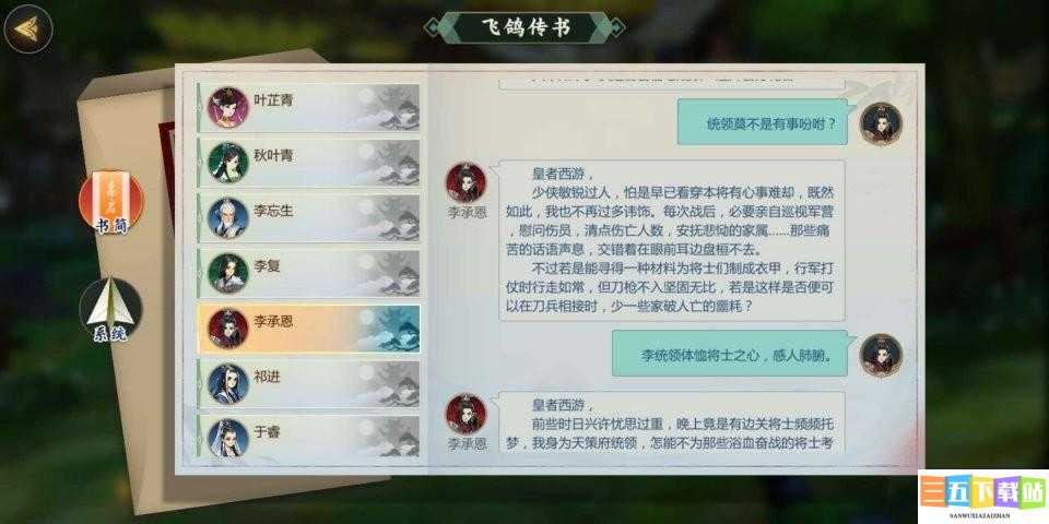 剑网3指尖江湖怎么获得角色