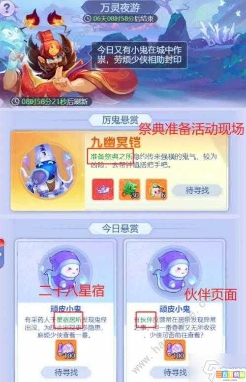 梦幻西游维版夕节活动奖励有什么