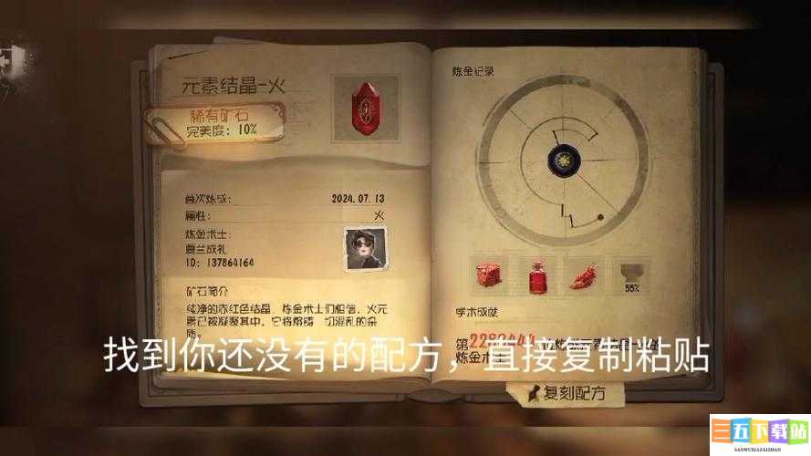 第五人格相册揭秘活动玩法全知道