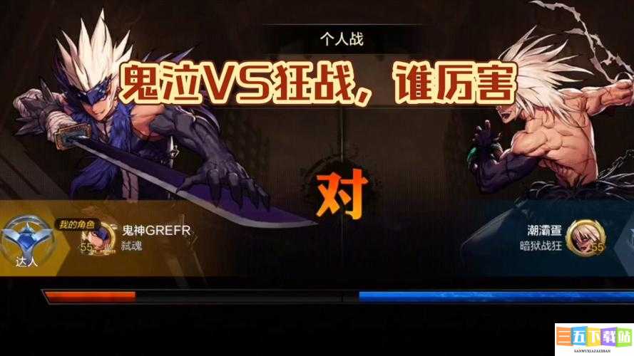 DNF 手游鬼泣和狂战士哪个好？