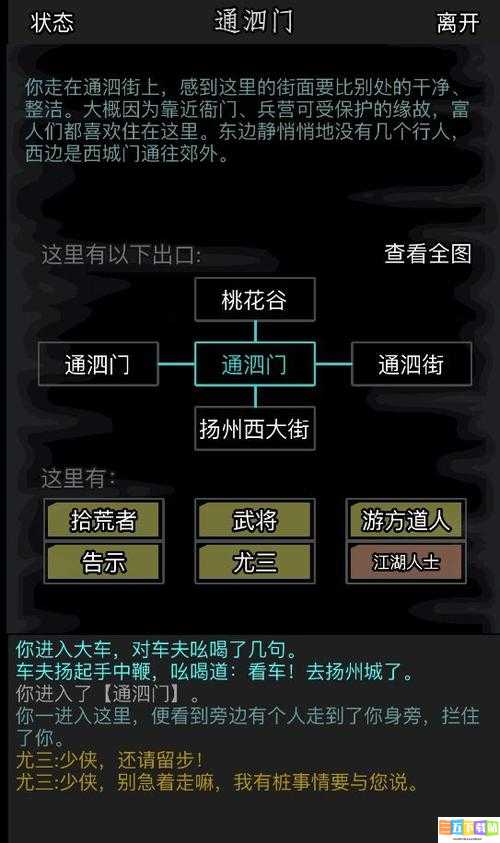 放置江湖五转后升级途径探讨