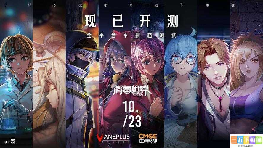 VGAME 通用兑换码与消零世界礼包汇总