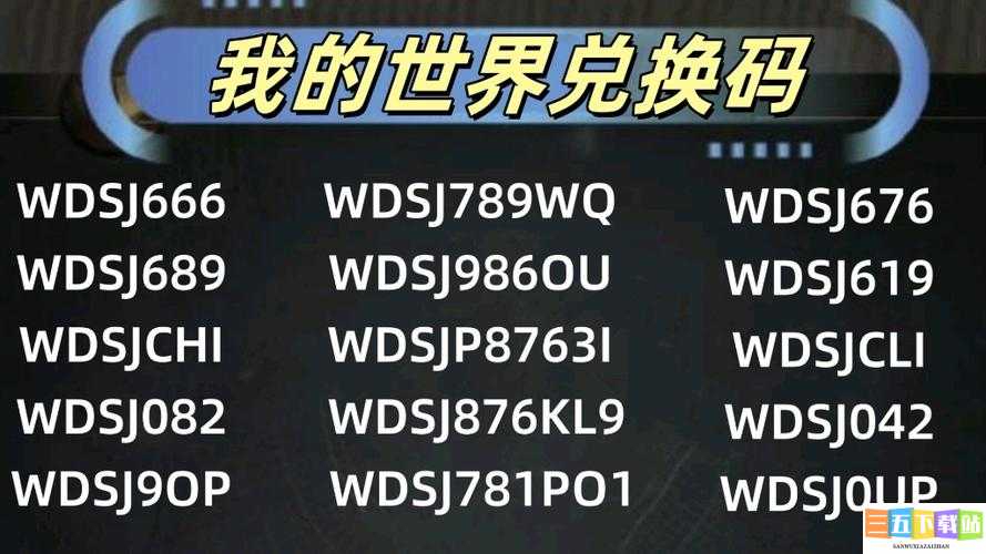 创世战车兑换码 2024 年 8 月最新领取方式