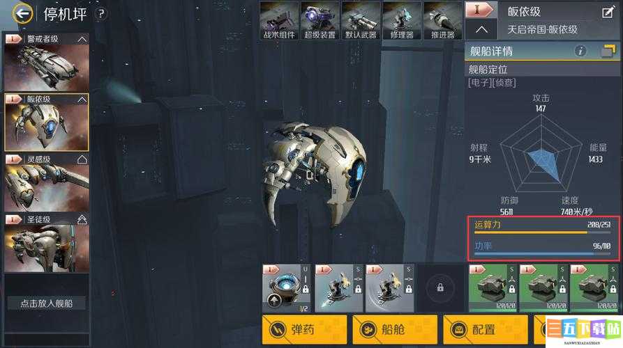 第二银河雨级护卫舰 PVE 装配攻略