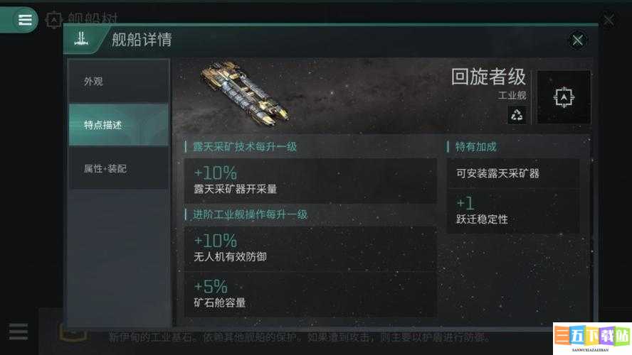 EVE 手游米玛塔尔刺客级巡洋舰配装船插指南