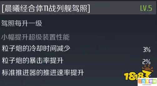 第二银河灵级舰船 PVE 装备搭配攻略