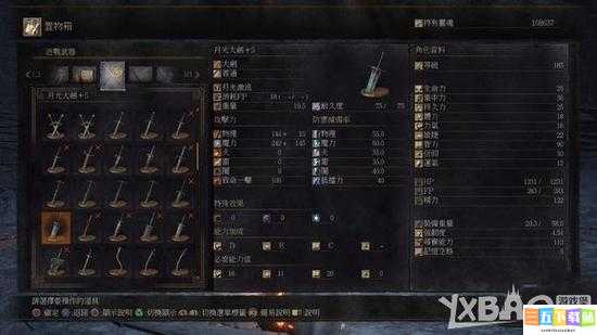 黑暗之魂 3 1 22 版更新内容详细解读 都更新了啥一览无余