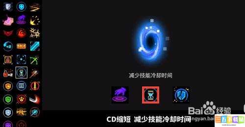 减CD效果或者减冷却时间是什么意思？