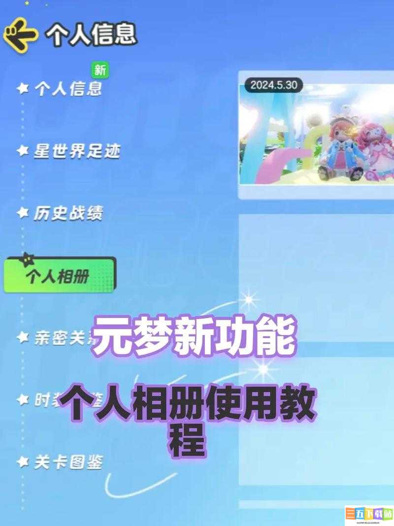 元梦之星创建地图的步骤和指南