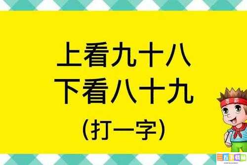 含苞待放的周延镇莹莹谜，你能猜到吗？