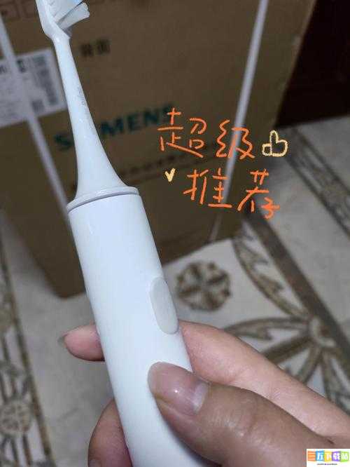 用电动牙刷放大腿内侧：行为是否妥当？