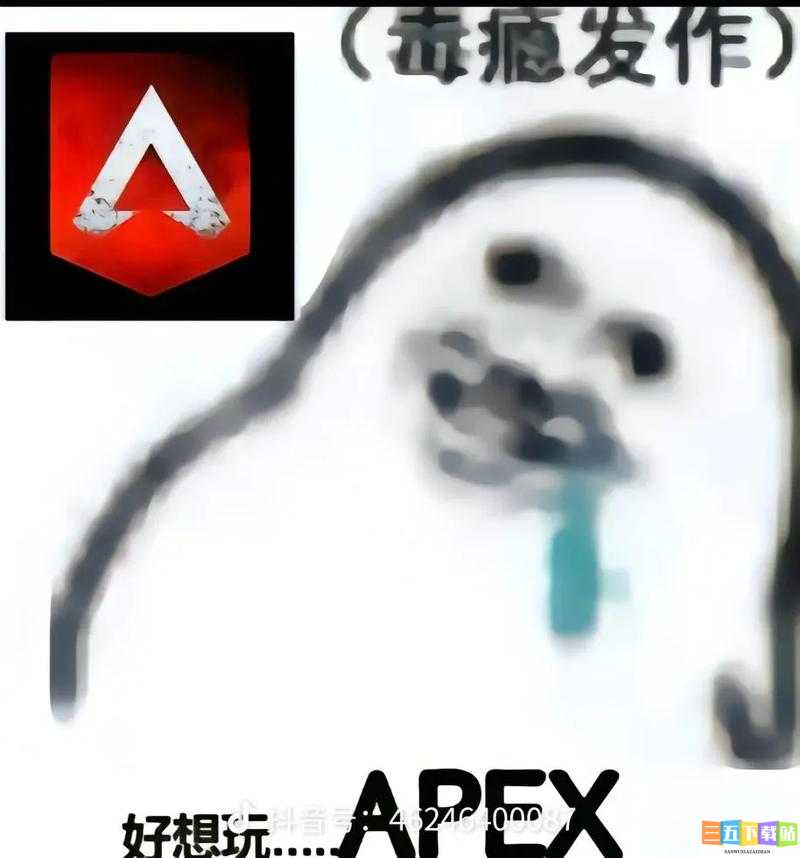 老婆不在家：快来玩 Apex