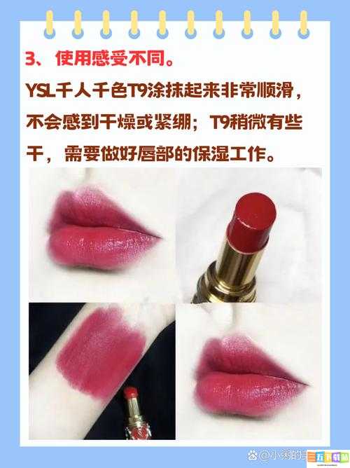 YSL 千人千色 T9T9 活动玩法：专属你的色彩之旅