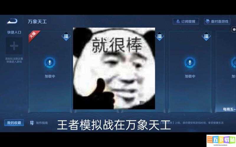 王者荣耀王者模拟战上王者段位的实用小技巧分享