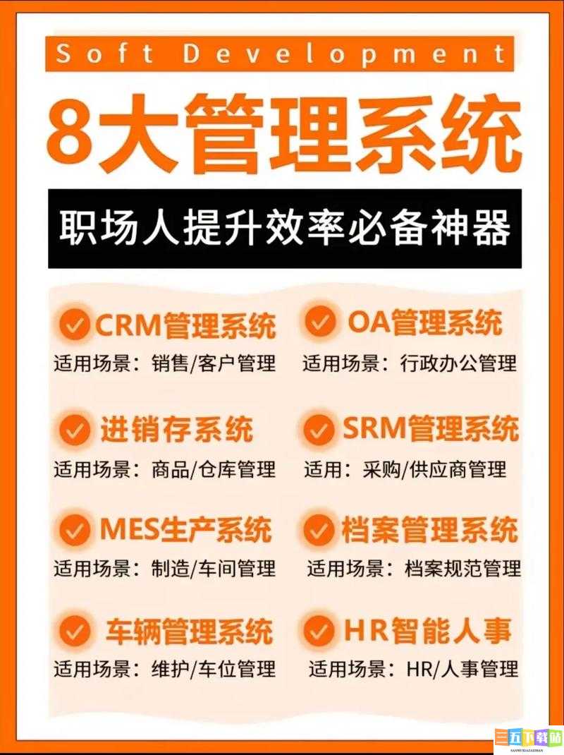 成免费crm 播放模式的特点：提升业务运营效率