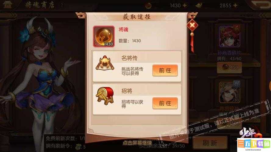 少年三国志 2 兽魄灵晶的独特用途大揭秘