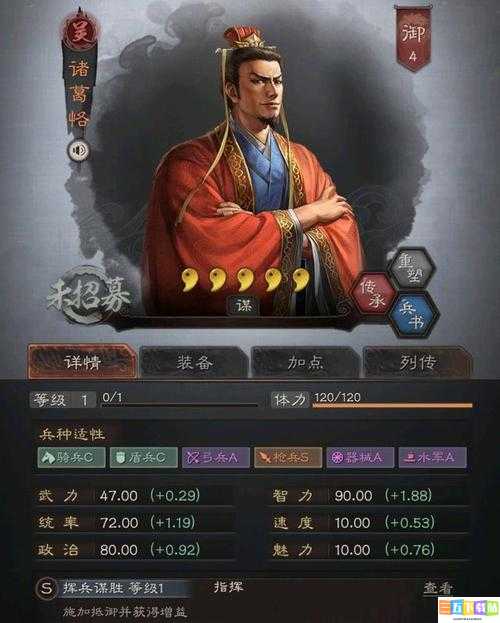 三国志战略版：探寻招募令的神秘所在