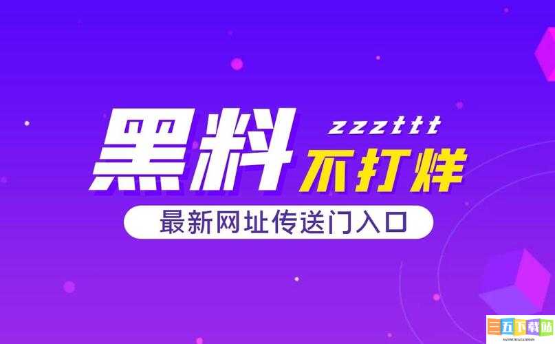 热门事件黑料不打烊吃瓜：最新爆料