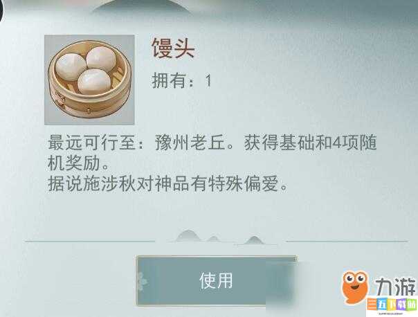 江湖悠悠馒头秘籍：极品绝品神品馒头制作独家揭秘