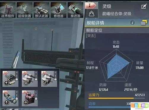 第二银河灵级舰船 PVP 装备搭配攻略详解