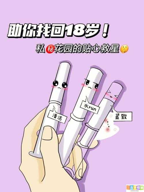 怎么自我安抚小花园的有效方法