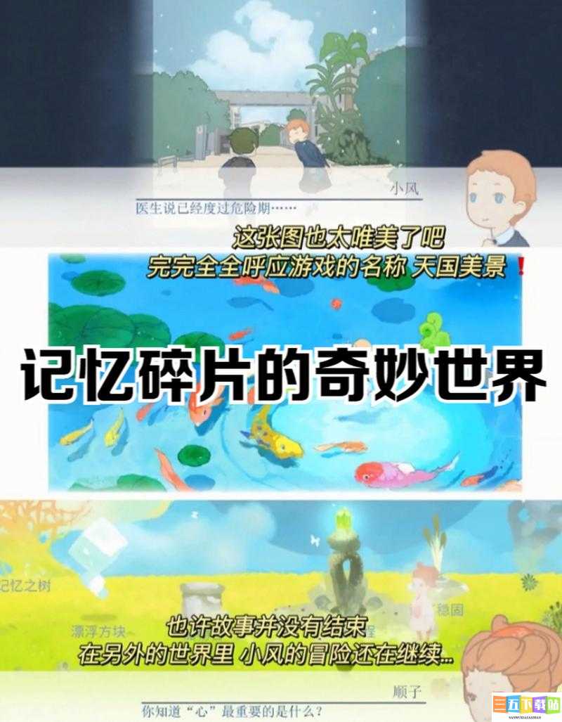 探寻天国旅立记忆碎片高效刷取之法