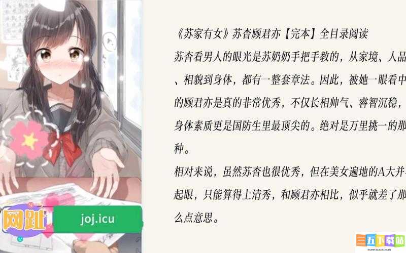 苏家有女：傲娇校霸的 1v5 恋爱