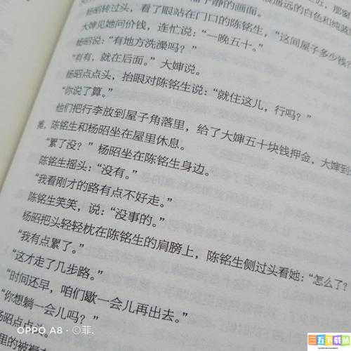 506 寝室的灯灭了以后第 9 部分：那些不为人知的故事