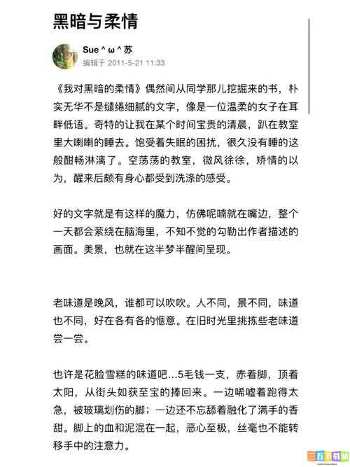 低语呢喃全文阅读书之精彩解析