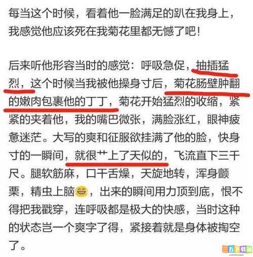 老公每天晚上吃小花园好吗：探讨夫妻之间的私密话题