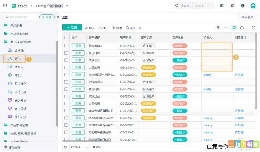 国内外十大免费 CRM 视频软件推荐